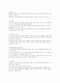[부모참여교육] 오늘날 부모교육의 중요성이 부각되면서 교육기관에서는 다양한 부모참여교육을 실시하고 있습니다. 부모참여교육의 유형을 알아보고 부모교육에 대한 개인적인 의견을 서술하시오 2페이지