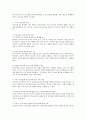 [부모참여교육] 오늘날 부모교육의 중요성이 부각되면서 교육기관에서는 다양한 부모참여교육을 실시하고 있습니다. 부모참여교육의 유형을 알아보고 부모교육에 대한 개인적인 의견을 서술하시오 4페이지