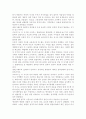 인간人間과심리1공통)1. 심리학의 주요 이론 중 정신분석적 접근, 행동주의적 접근, 인본주의적 접근에 대해 설명하고, 각 이론이 인간의 이상행동과 정신장애에 대해 가지는 관점 비교 설명 7페이지