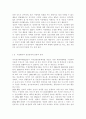 인간人間과심리1공통)1. 심리학의 주요 이론 중 정신분석적 접근, 행동주의적 접근, 인본주의적 접근에 대해 설명하고, 각 이론이 인간의 이상행동과 정신장애에 대해 가지는 관점 비교 설명 13페이지