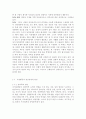 인간人間과심리1공통)1. 심리학의 주요 이론 중 정신분석적 접근, 행동주의적 접근, 인본주의적 접근에 대해 설명하고, 각 이론이 인간의 이상행동과 정신장애에 대해 가지는 관점 비교 설명 14페이지