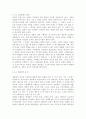 인간人間과심리1공통)1. 심리학의 주요 이론 중 정신분석적 접근, 행동주의적 접근, 인본주의적 접근에 대해 설명하고, 각 이론이 인간의 이상행동과 정신장애에 대해 가지는 관점 비교 설명 15페이지