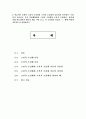인간人間과심리1공통)1. 심리학의 주요 이론 중 정신분석적 접근, 행동주의적 접근, 인본주의적 접근에 대해 설명하고, 각 이론이 인간의 이상행동과 정신장애에 대해 가지는 관점 비교 설명 19페이지