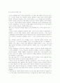 인간人間과심리1공통)1. 심리학의 주요 이론 중 정신분석적 접근, 행동주의적 접근, 인본주의적 접근에 대해 설명하고, 각 이론이 인간의 이상행동과 정신장애에 대해 가지는 관점 비교 설명 22페이지