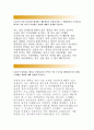 IBK기업은행자기소개서_2015년 IBK기업은행 자소서, 지원동기, IBK기업은행에 지원하게된 동기, 입행후 만들고 싶은 IBK기업은행의모습, 본인이가장중요하게 생각하는행동원칙,생각하(IBK기업은행 4페이지