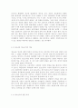 청소년靑少年심리2공통)1. 청소년기의 가장 중요한 발달과업은 무엇이라고 생각하는지 한 가지를 선택하여 기술하고, 청소년들이 이러한 발달과업을 잘 성취할 수 있도록 가정, 학교, 사회 - 도울 수 있는 방법 3페이지