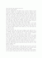 청소년靑少年심리2공통)1. 청소년기의 가장 중요한 발달과업은 무엇이라고 생각하는지 한 가지를 선택하여 기술하고, 청소년들이 이러한 발달과업을 잘 성취할 수 있도록 가정, 학교, 사회 - 도울 수 있는 방법 4페이지