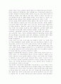 청소년靑少年심리2공통)1. 청소년기의 가장 중요한 발달과업은 무엇이라고 생각하는지 한 가지를 선택하여 기술하고, 청소년들이 이러한 발달과업을 잘 성취할 수 있도록 가정, 학교, 사회 - 도울 수 있는 방법 6페이지