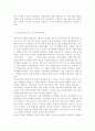 청소년靑少年심리2공통)1. 청소년기의 가장 중요한 발달과업은 무엇이라고 생각하는지 한 가지를 선택하여 기술하고, 청소년들이 이러한 발달과업을 잘 성취할 수 있도록 가정, 학교, 사회 - 도울 수 있는 방법 7페이지