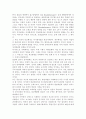 청소년靑少年심리2공통)1. 청소년기의 가장 중요한 발달과업은 무엇이라고 생각하는지 한 가지를 선택하여 기술하고, 청소년들이 이러한 발달과업을 잘 성취할 수 있도록 가정, 학교, 사회 - 도울 수 있는 방법 8페이지