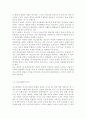 청소년靑少年심리2공통)1. 청소년기의 가장 중요한 발달과업은 무엇이라고 생각하는지 한 가지를 선택하여 기술하고, 청소년들이 이러한 발달과업을 잘 성취할 수 있도록 가정, 학교, 사회 - 도울 수 있는 방법 9페이지
