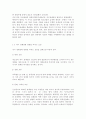 청소년靑少年심리2공통)1. 청소년기의 가장 중요한 발달과업은 무엇이라고 생각하는지 한 가지를 선택하여 기술하고, 청소년들이 이러한 발달과업을 잘 성취할 수 있도록 가정, 학교, 사회 - 도울 수 있는 방법 10페이지
