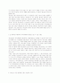 청소년靑少年심리2공통)1. 청소년기의 가장 중요한 발달과업은 무엇이라고 생각하는지 한 가지를 선택하여 기술하고, 청소년들이 이러한 발달과업을 잘 성취할 수 있도록 가정, 학교, 사회 - 도울 수 있는 방법 13페이지
