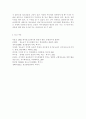 청소년靑少年심리2공통)1. 청소년기의 가장 중요한 발달과업은 무엇이라고 생각하는지 한 가지를 선택하여 기술하고, 청소년들이 이러한 발달과업을 잘 성취할 수 있도록 가정, 학교, 사회 - 도울 수 있는 방법 15페이지