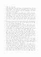 성城,사랑,사회4공통)젊음과 아름다움을 중요한 가치로 여기는 사회 속에서 나이든(나이 들어가는) 여성이 겪게 되는 문제는 어떤 것이 있는지, 이러한 점을 극복하고 주체적인 삶 - 준비 6페이지