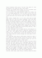 성城,사랑,사회4공통)젊음과 아름다움을 중요한 가치로 여기는 사회 속에서 나이든(나이 들어가는) 여성이 겪게 되는 문제는 어떤 것이 있는지, 이러한 점을 극복하고 주체적인 삶 - 준비 7페이지
