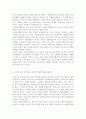 성城,사랑,사회4공통)젊음과 아름다움을 중요한 가치로 여기는 사회 속에서 나이든(나이 들어가는) 여성이 겪게 되는 문제는 어떤 것이 있는지, 이러한 점을 극복하고 주체적인 삶 - 준비 8페이지