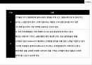 ZARA(Inditex) 비즈니스 혁신 & 시스템system  26페이지