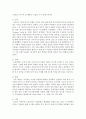 [현대의서양문화 B형] 본 교재 4장 “서구와 이슬람 사회” 부분을 참고하여,  서구의 이슬람 정책에 대해 기술하고,  그에 대한 자신의 의견을 밝히시오 : 이슬람 3페이지