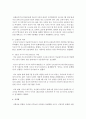 [현대의서양문화 B형] 본 교재 4장 “서구와 이슬람 사회” 부분을 참고하여,  서구의 이슬람 정책에 대해 기술하고,  그에 대한 자신의 의견을 밝히시오 : 이슬람 10페이지