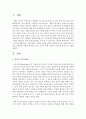 [현대의서양문화 C형] 서양의 공공조형물(혹은 기념조형물) 중에서 이러한 성격을 반영하고 있는 작품을 하나 이상을 선택하여 작품이 반영하고 있는 역사나 사회,  문화적 의미들을 중심 - 조형물 2페이지