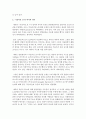 [현대의서양문화 C형] 서양의 공공조형물(혹은 기념조형물) 중에서 이러한 성격을 반영하고 있는 작품을 하나 이상을 선택하여 작품이 반영하고 있는 역사나 사회,  문화적 의미들을 중심 - 조형물 4페이지