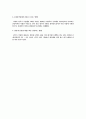 방통대 경영학과 1학년 2학기 기초거시경제론 중간과제물 A형 케인즈의 유효수요이론을 설명하고,  재정정책의 구체적 예를 세 가지 이상 들어 보시오 [방통대] 3페이지