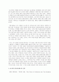 [현대의서양문화 D형] 동일한 사건이나 경험에 대해 식민지,  주변부의 시각을 통해 서양문화를 바라보는 것과 중심부의 시각으로 바라보는 것은 어떤 차이가 있을 수 있는지 구체적인 사 : 서양문화 4페이지