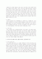 [현대의서양문화 D형] 동일한 사건이나 경험에 대해 식민지,  주변부의 시각을 통해 서양문화를 바라보는 것과 중심부의 시각으로 바라보는 것은 어떤 차이가 있을 수 있는지 구체적인 사 : 서양문화 7페이지