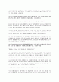 에스오일/S-OIL]합격 자소서/자기소개서+필기정보 2페이지