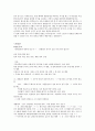 대한항공]합격 자소서/자기소개서+필기정보 3페이지