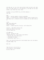 대한항공]합격 자소서/자기소개서+필기정보 4페이지