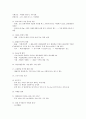 대한항공]합격 자소서/자기소개서+필기정보 6페이지