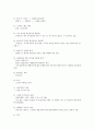 대한항공]합격 자소서/자기소개서+필기정보 7페이지