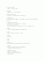 대한항공]합격 자소서/자기소개서+필기정보 9페이지