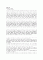 대한항공]합격 자소서/자기소개서+필기정보 11페이지