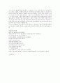 대한항공]합격 자소서/자기소개서+필기정보 13페이지