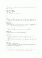 KBS]합격 자소서/자기소개서+필기정보 7페이지