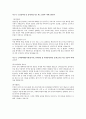 한국선급]합격 자소서/자기소개서+필기합격+면접정보 2페이지