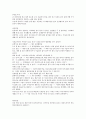 한국선급]합격 자소서/자기소개서+필기합격+면접정보 4페이지