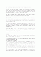 한국선급]합격 자소서/자기소개서+필기합격+면접정보 5페이지