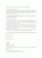 한국무역협회]합격 자소서/자기소개서+필기합격+면접정보 2페이지