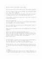 한국무역협회]합격 자소서/자기소개서+필기합격+면접정보 4페이지