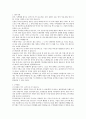 한국무역협회]합격 자소서/자기소개서+필기합격+면접정보 6페이지