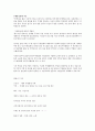 한국무역협회]합격 자소서/자기소개서+필기합격+면접정보 8페이지