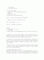 한국무역협회]합격 자소서/자기소개서+필기합격+면접정보 10페이지