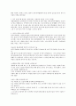한국무역협회]합격 자소서/자기소개서+필기합격+면접정보 11페이지