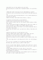 한국무역협회]합격 자소서/자기소개서+필기합격+면접정보 12페이지
