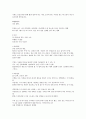 한국무역협회]합격 자소서/자기소개서+필기합격+면접정보 13페이지