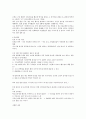 한국무역협회]합격 자소서/자기소개서+필기합격+면접정보 14페이지